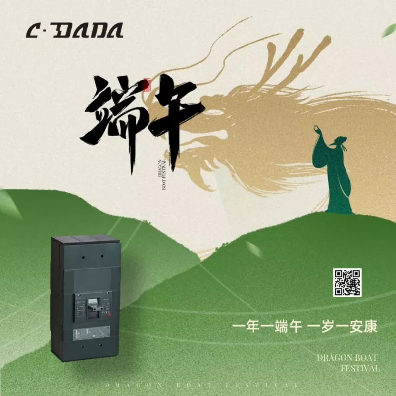 Fa'asilasilaga Aso Malolo mo le Fa'amanatuga o Va'a a Dragon mai Shanghai Dada Electric